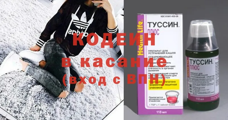 Кодеиновый сироп Lean Purple Drank  Десногорск 