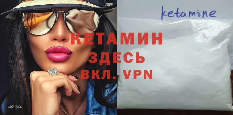 КЕТАМИН ketamine  где найти наркотики  кракен онион  Десногорск 