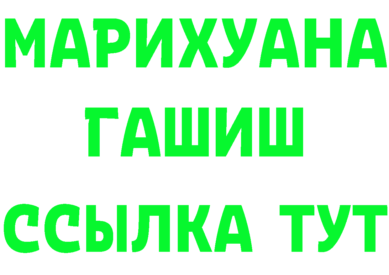 ГАШ 40% ТГК рабочий сайт площадка блэк спрут Десногорск